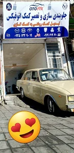 اتوفیکس,جلوبندی‌وتعمیرکمک