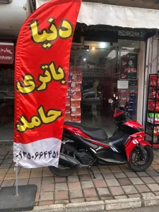 دنیای باتری حامد 2