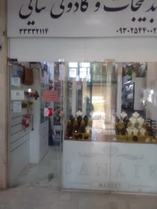 بدلیجات و کادوئی ثنایی( هیراد ) 2