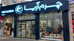چرم نفیس 2