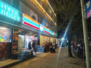 هایپر مارکت هامون
