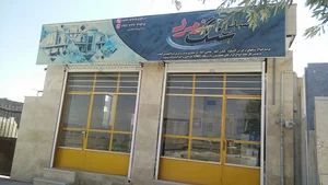 صنایع سنگ زمرد