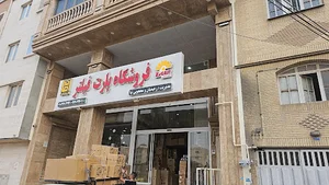 فروشگاه پارت فیلتر