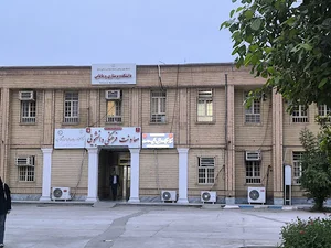 دانشگاه علوم پزشکی دزفول