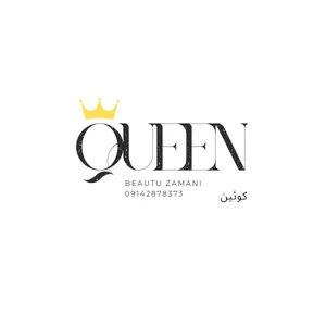 سالن زیبایی کویین