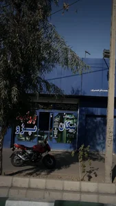 فروشگاه تأمین 3
