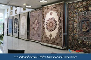 فرش ترنج