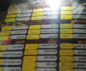 فست فود رامیلا 2
