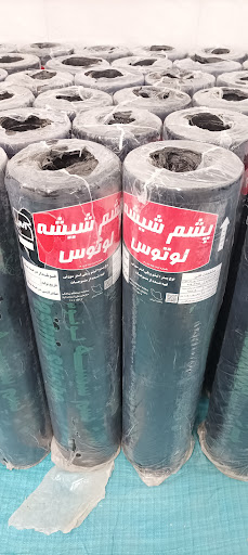 مرکز پخش ایزوگام شرق وطن گلستان