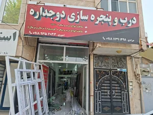 پرش شلنگ رضا