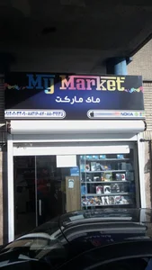 مای مارکت 2