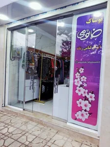 پوشاک خانومی 3