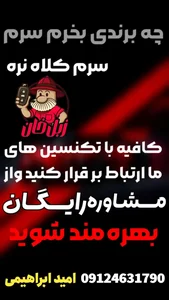 فروشگاه زبـــــل خــــان 4