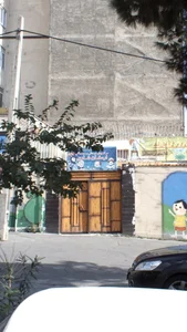 پیش دبستانی مهد ایرانی ارمغان شادی 2