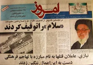 روزنامه صبح امروز