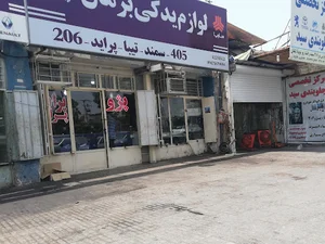 لوازم یدکی برمال