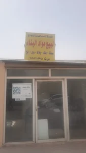 مبسط شركة الماسة الفنية التجارية