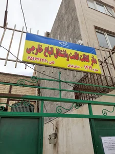 دفتر کفالت 1419