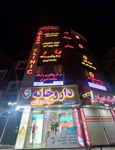 داروخانه شبانه‌روزی دکتر نوروزی‌نیا