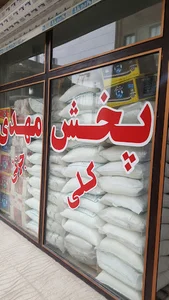 پخش مهدی بین نگارستان ۱۸ و ۱۹
