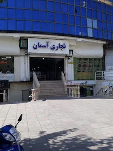 مجتمع تجاری آسمان