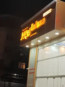 لوازم خانگی و مبلمان مسلمان پور