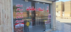 ابزار الات ارکان