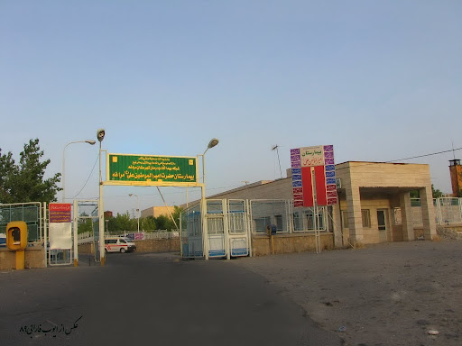 بیمارستان امیرالمومنین مراغه