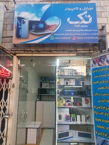 موبایل تک