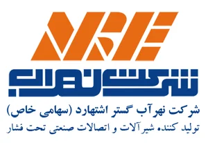 دفتر مرکزی نهرآب گستر اشتهارد