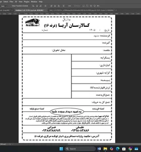 کالا رسان آریا 2