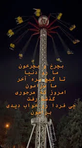 شهربازی کیوپارک خرم آباد یک شب بیاد ماندنی.#شهربازی #شهربازی_سرپوشیده  #هیجان #آدرنالین
