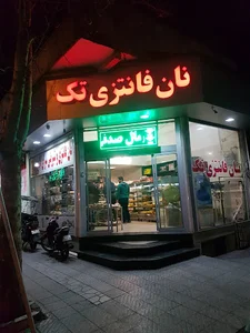 نان و شیرینی تک