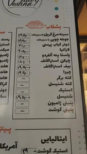 پیتزا وشنا 2