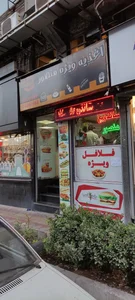 ساندویچی منصور 2