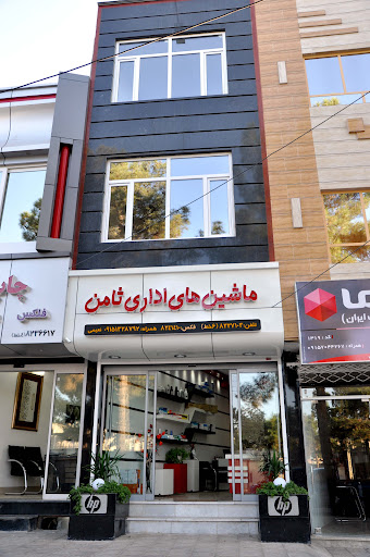ماشینهای اداری ثامن