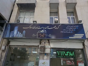 مشاور املاک دایی پور