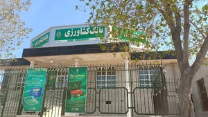 بانك كشاورزي