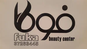 عطر و آرایشی فوکا
