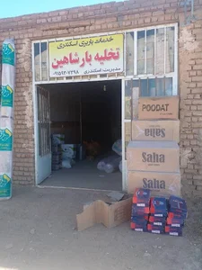باربری شاهین بار خراسان