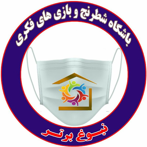باشگاه فکری نبوغ برتر