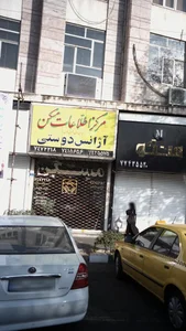 مرکز اطلاعات مسکن آژانس دوستی