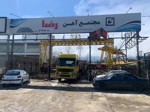 بنگاه آهن‌آلات رضا مقدس‌نژاد