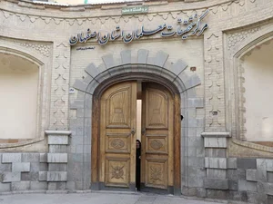 تحقیقات اصفهان
