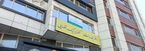 دفتر خدمات الکترونیک قضایی فیروز روستا