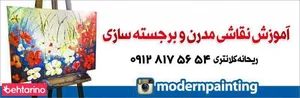 آموزش نقاشی مدرن و برجسته سازی 2