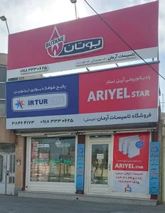 فروشگاه تاسیسات آرمان 5