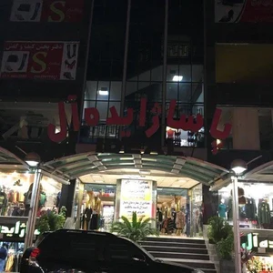 بازار سعید