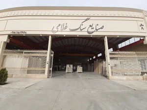 صنایع سنگ غلامی