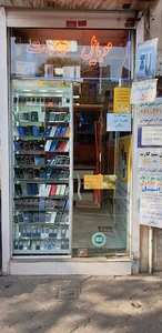 موبایل امارات